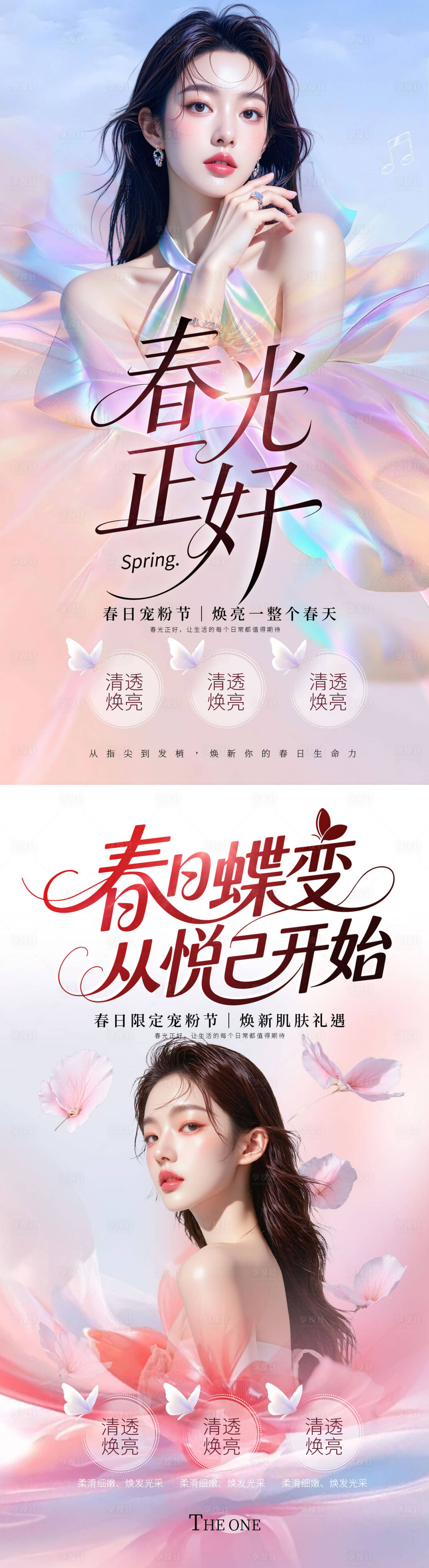 源文件下载【享设计】搜索编号：30300036489312073【海报  】