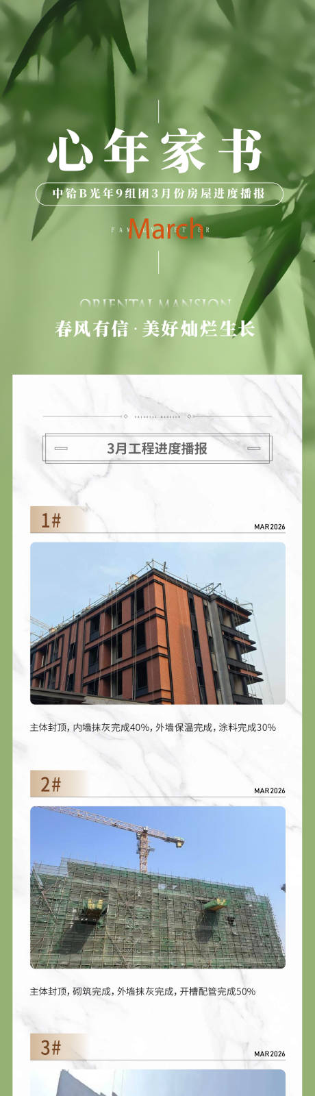 源文件下载【享设计】搜索编号：10660036418581494【3月家书】