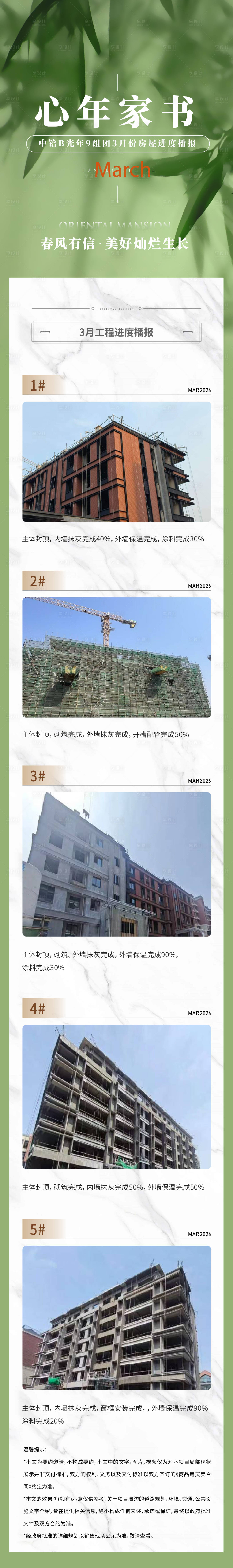 源文件下载【享设计】搜索编号：10660036418581494【3月家书】