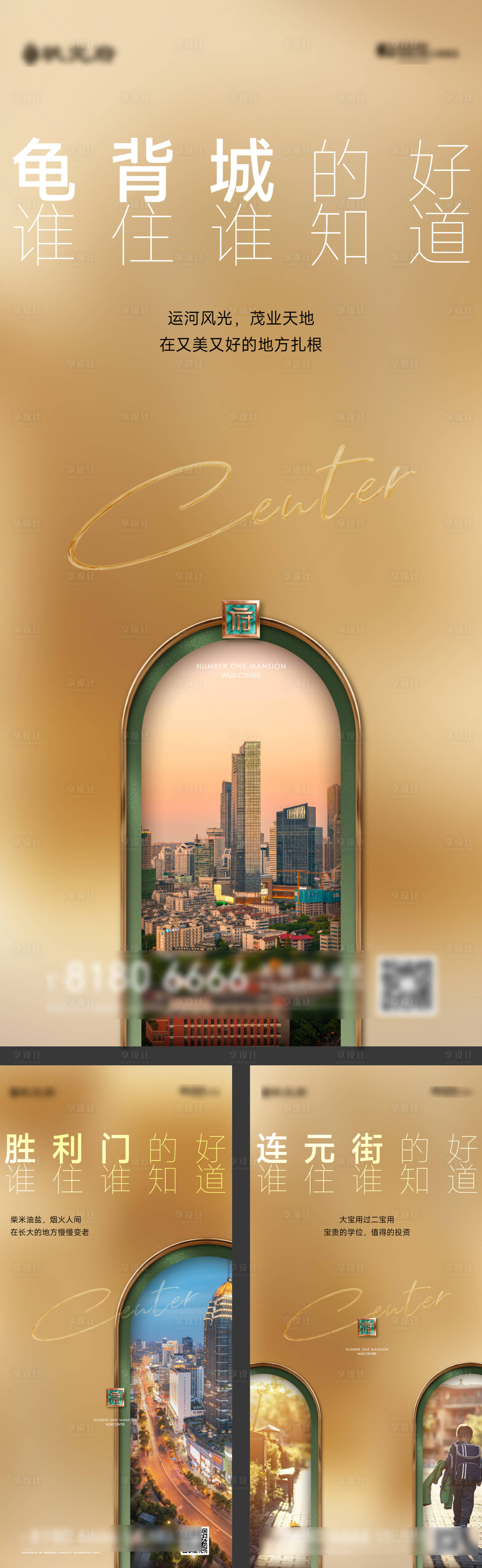源文件下载【享设计】搜索编号：34470036530431950【金色地产配套价值人物海报】