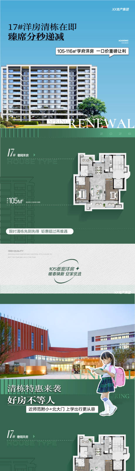 源文件下载【享设计】搜索编号：69890036293908257【洋房清栋】