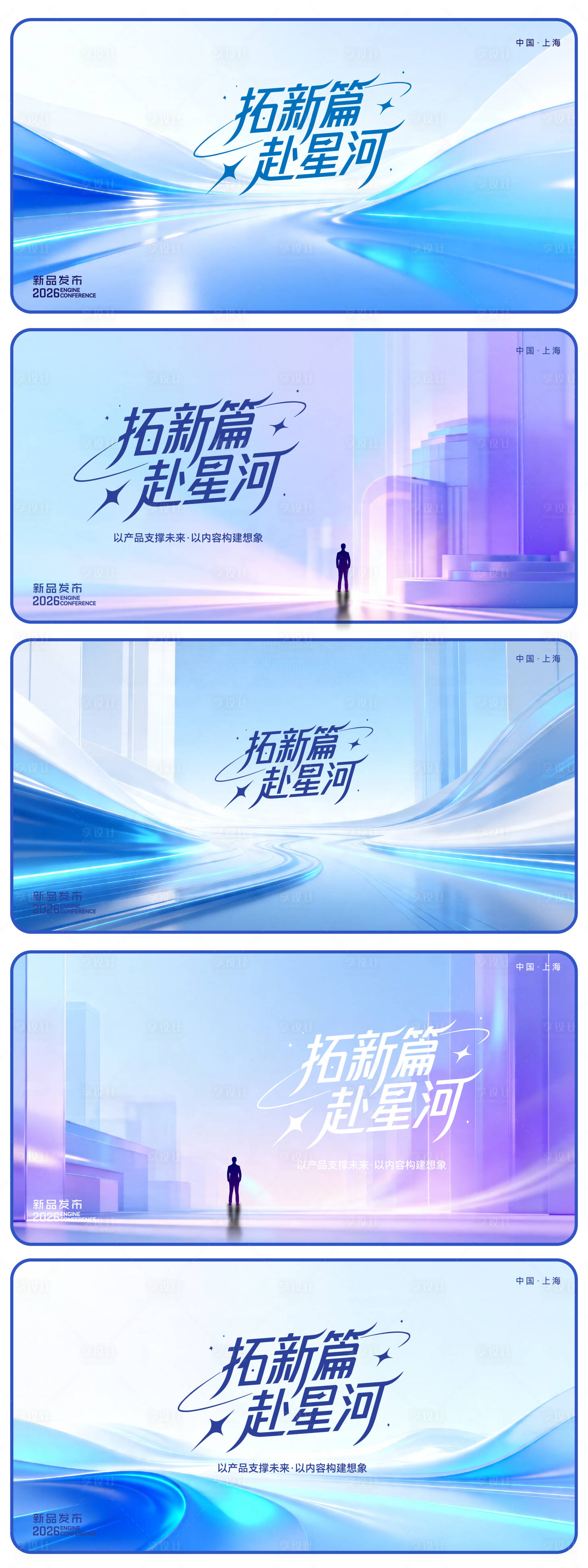 源文件下载【享设计】搜索编号：16470036417139139【展板】