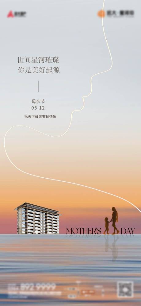源文件下载【享设计】搜索编号：27130036269475895【母亲节】