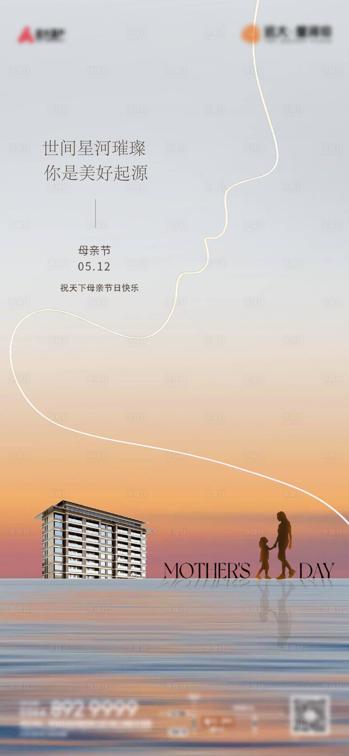 源文件下载【享设计】搜索编号：27130036269475895【母亲节】