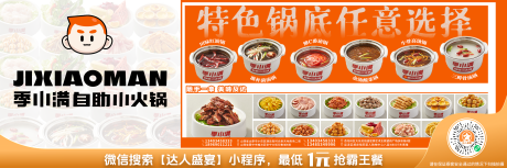 源文件下载【享设计】搜索编号：68500036177739358【菜品美食背景电梯广告海报】