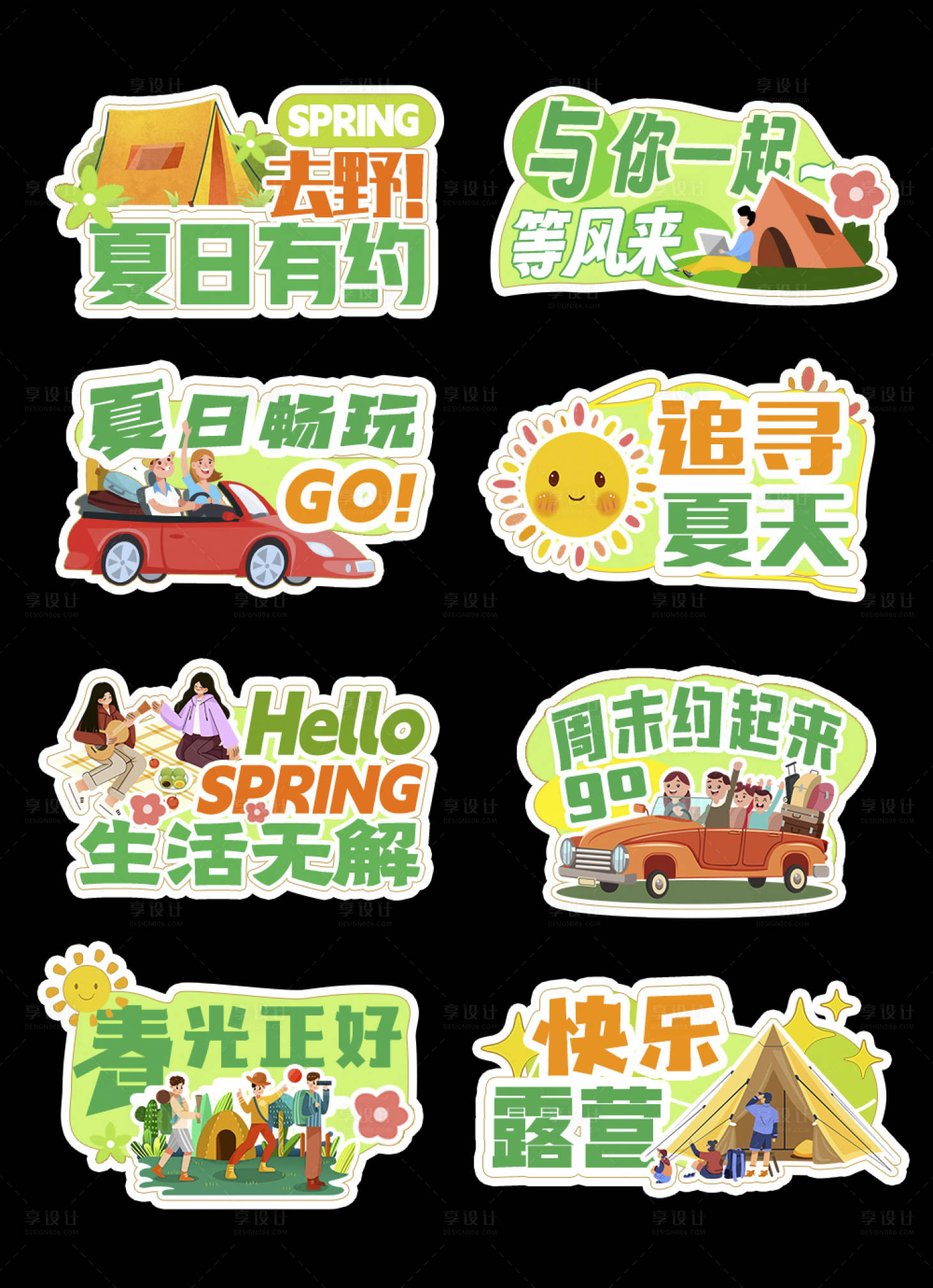 源文件下载【享设计】搜索编号：74410036525925824【郊游手举牌】