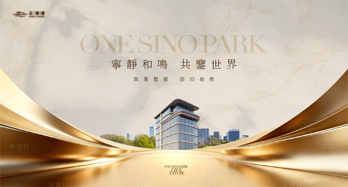 源文件下载【享设计】搜索编号：31240036474631099【城市地产建筑主画面】