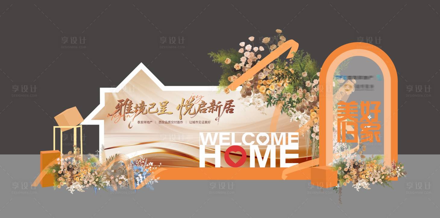 源文件下载【享设计】搜索编号：12040036626123436【活动美陈】
