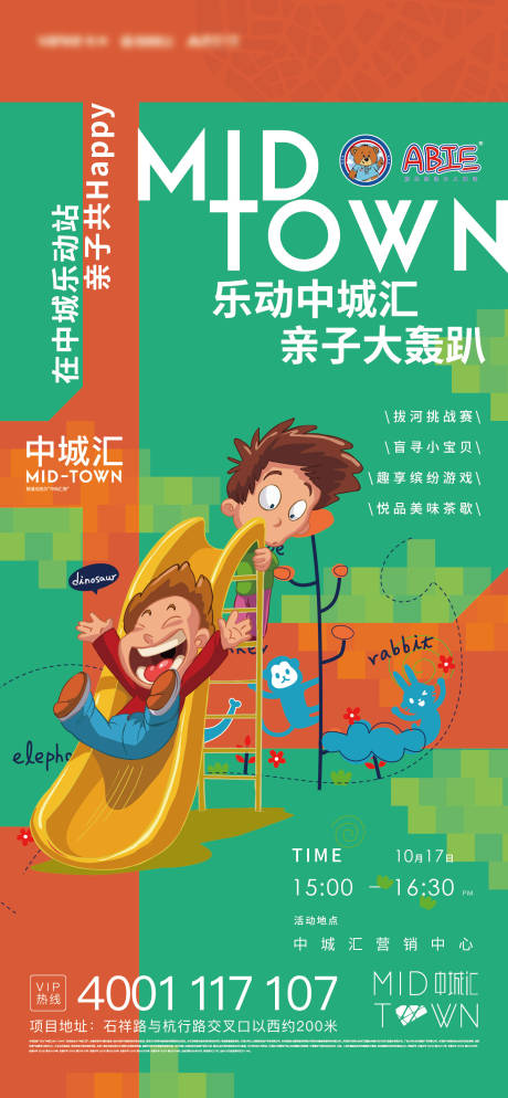 源文件下载【享设计】搜索编号：64300036585568898【地产海报】