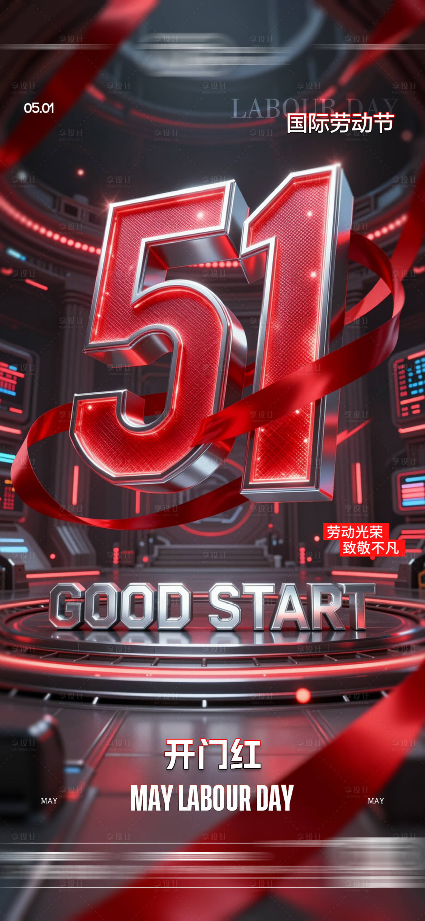 源文件下载【享设计】搜索编号：56630036632039895【酒吧五一劳动节开门红海报】