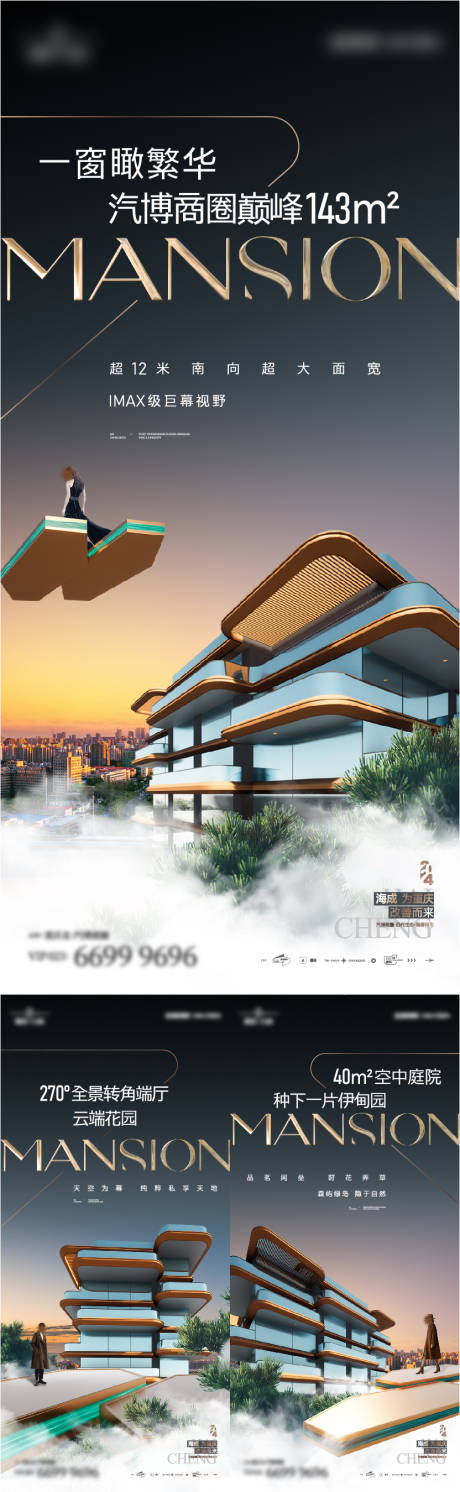 源文件下载【享设计】搜索编号：18770036282463627【房地产产品价值刷屏海报】