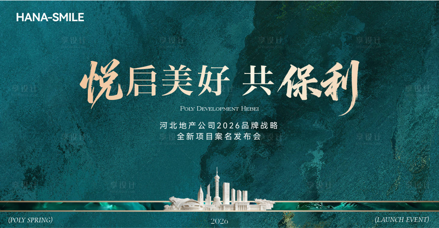 源文件下载【享设计】搜索编号：31480036196008769【蓝绿色机理背景开放主画面】