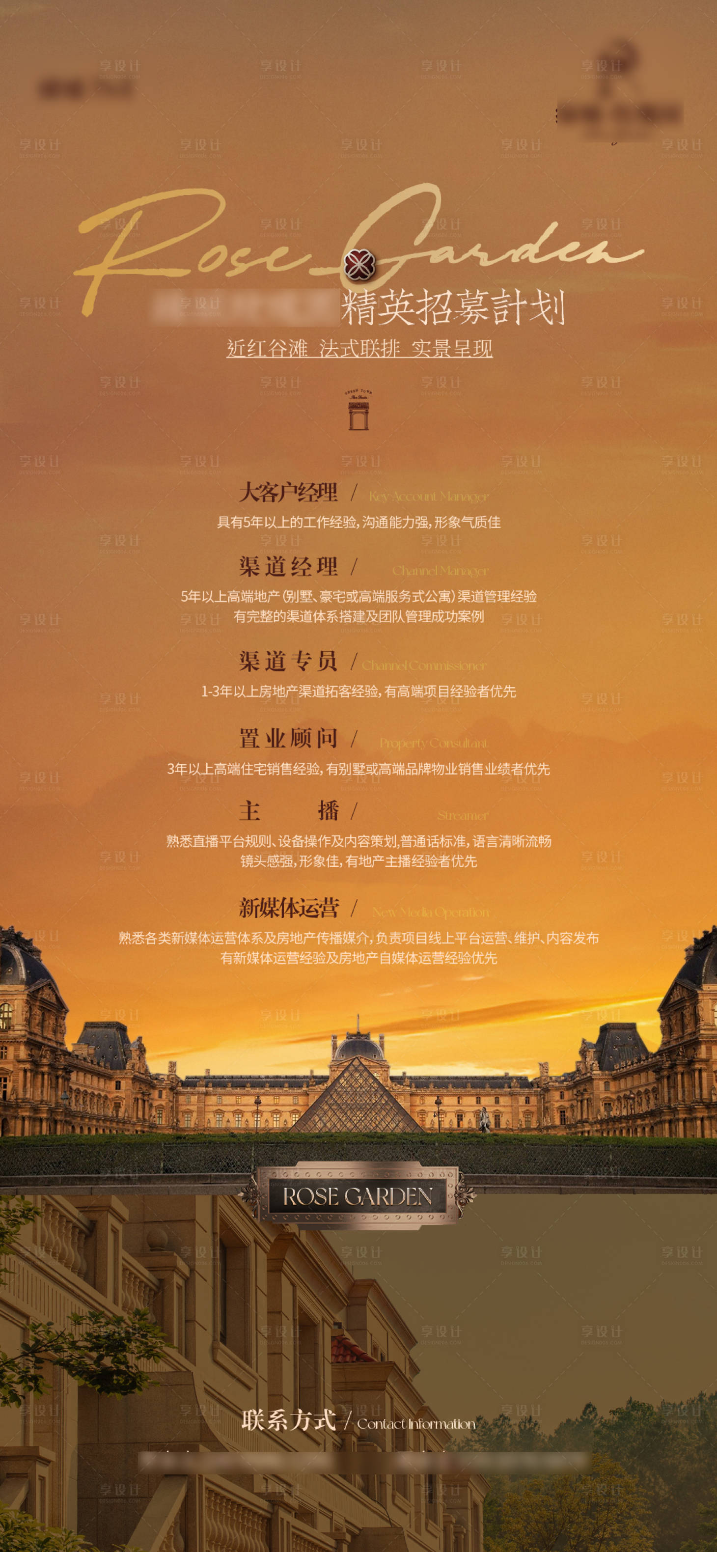 源文件下载【享设计】搜索编号：78690036522736270【高端法式别墅地产】