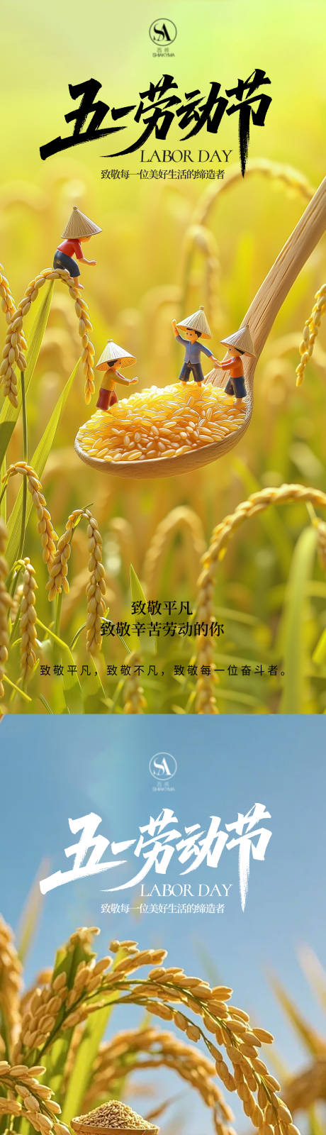 源文件下载【享设计】搜索编号：36690036549579276【51劳动节海报五一劳动节创意海报 】