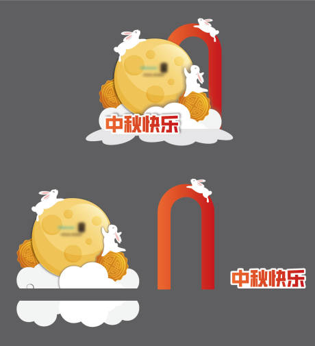 源文件下载【享设计】搜索编号：98790036331311257【中秋拍照打卡美陈】