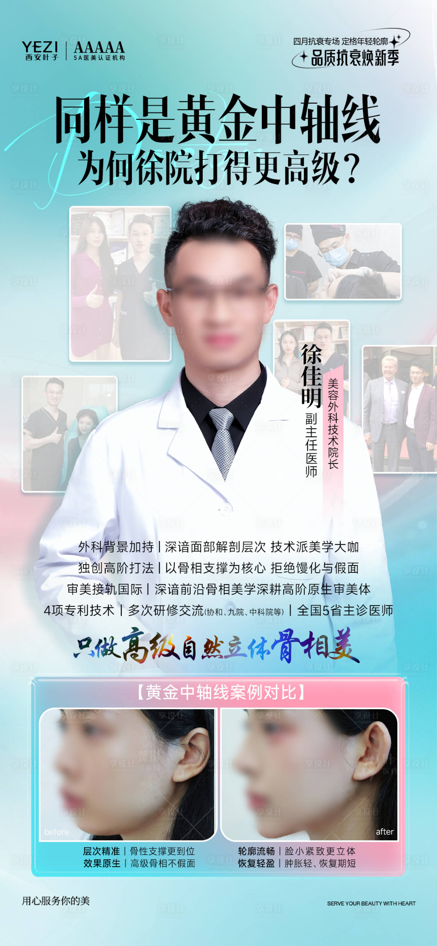 源文件下载【享设计】搜索编号：41750036252201312【黄金中轴线海报】