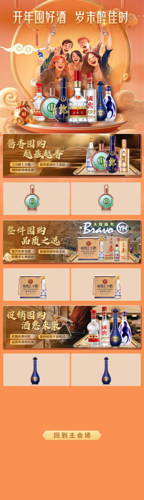 源文件下载【享设计】搜索编号：40660036428704221【新年活动首页】