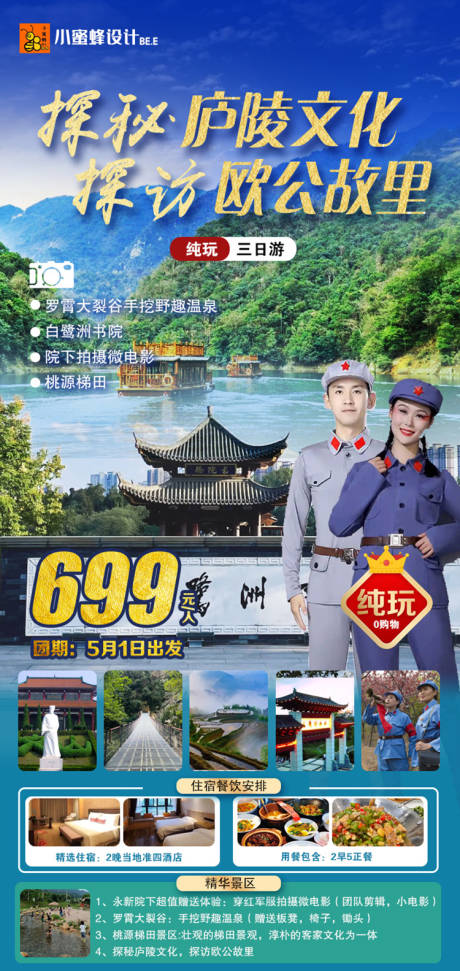 源文件下载【享设计】搜索编号：46770036174464075【庐陵文化】
