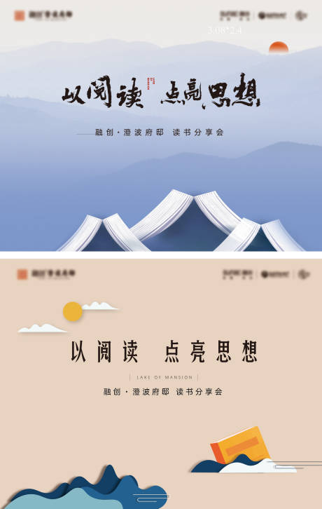 源文件下载【享设计】搜索编号：54130036402327149【读书分享会背景板】