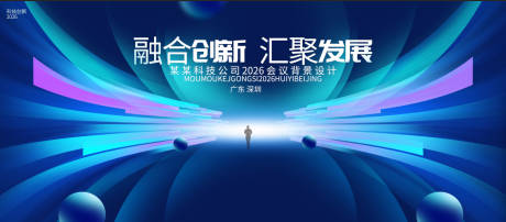 源文件下载【享设计】搜索编号：40560036223687546【科技主视觉】