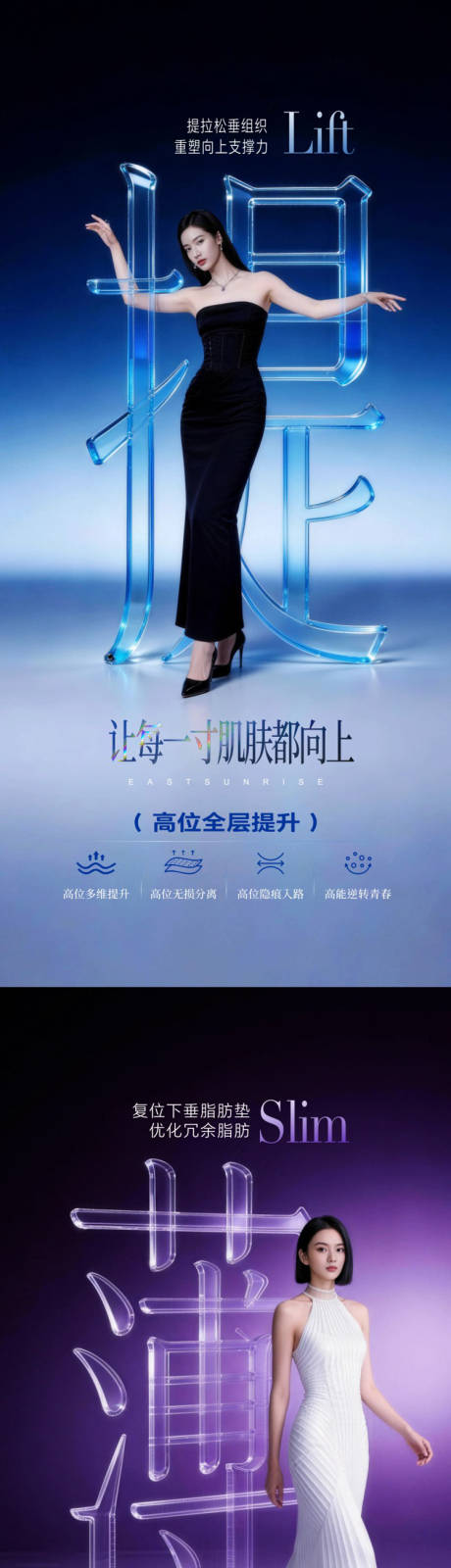 源文件下载【享设计】搜索编号：79660036369162914【高位提升抗衰】