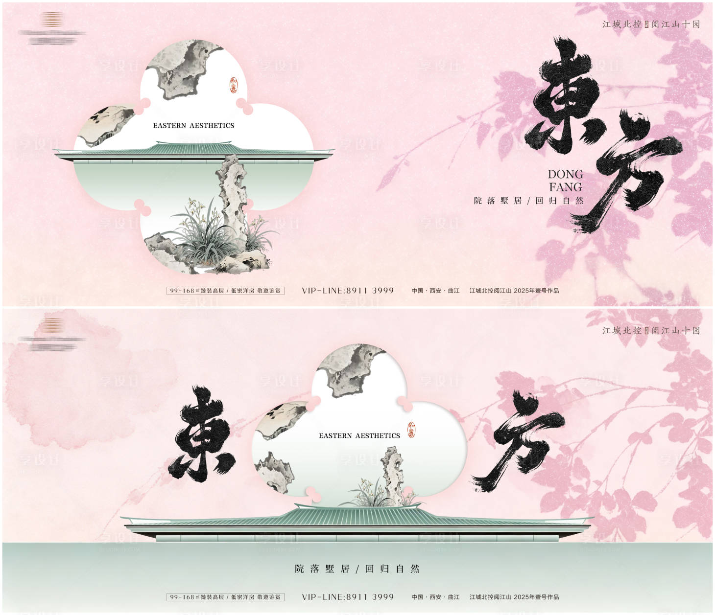 源文件下载【享设计】搜索编号：25230036525196338【高端中式地产海报】