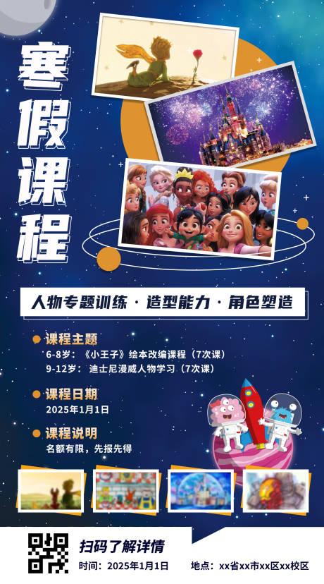 源文件下载【享设计】搜索编号：25260036258988456【美术课程海报】