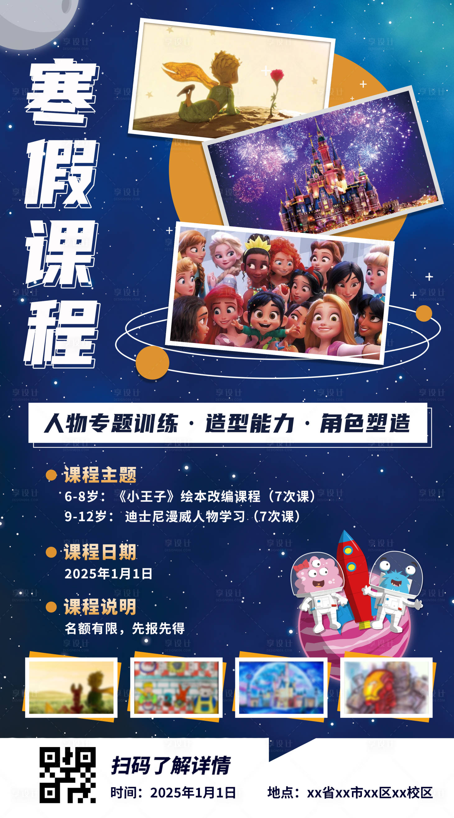 源文件下载【享设计】搜索编号：25260036258988456【美术课程海报】