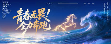 源文件下载【享设计】搜索编号：56130036433137892【马年奔腾】