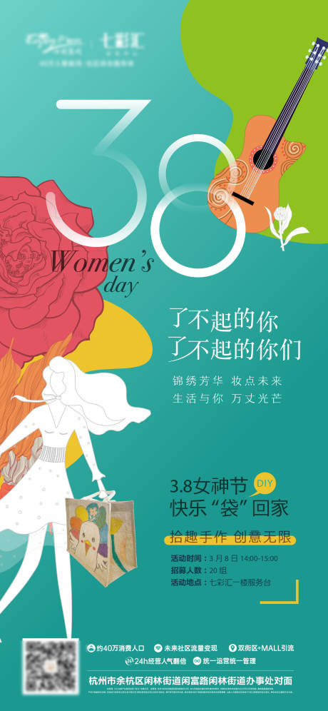 源文件下载【享设计】搜索编号：12660036245052314【妇女节贴片】