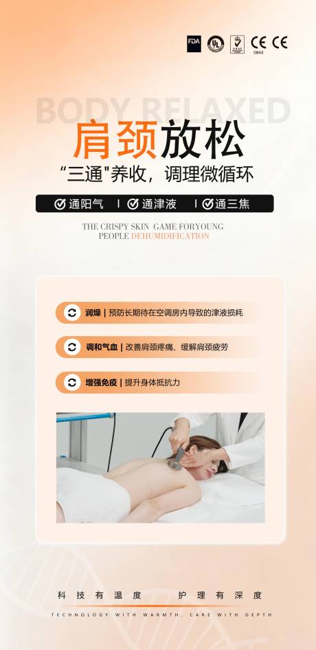 源文件下载【享设计】搜索编号：61230036354097326【养生海报】