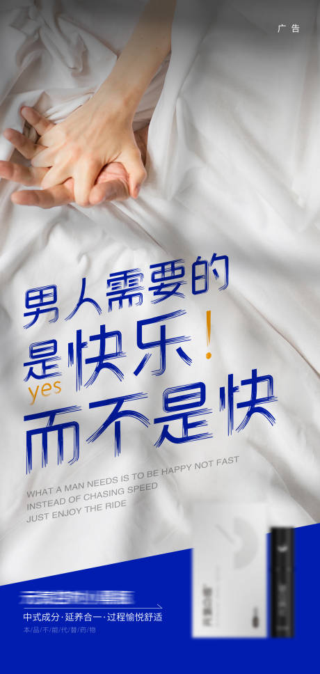 源文件下载【享设计】搜索编号：16290036372114422【男性产品】