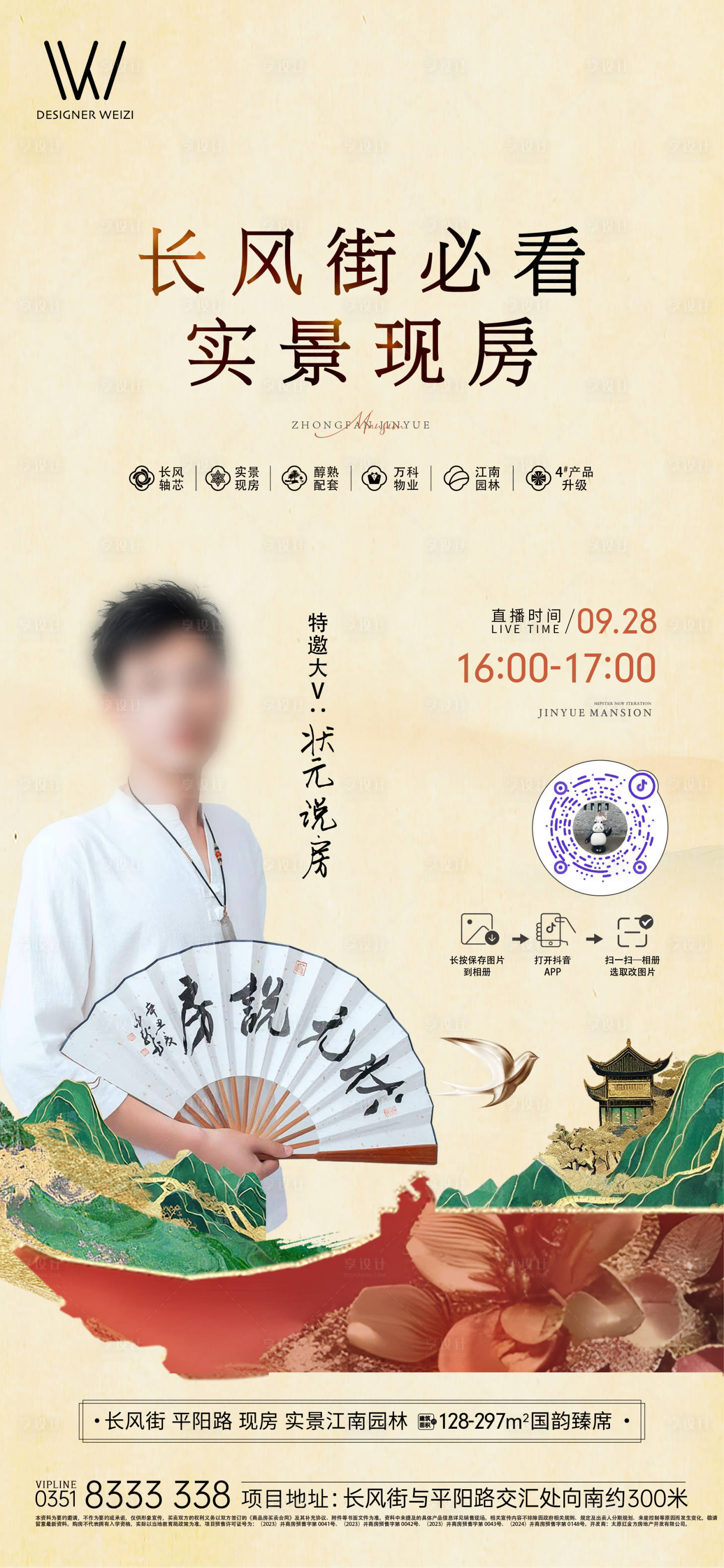 源文件下载【享设计】搜索编号：35590036479587760【直播】