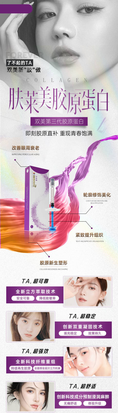源文件下载【享设计】搜索编号：11320036305267394【医美海报】