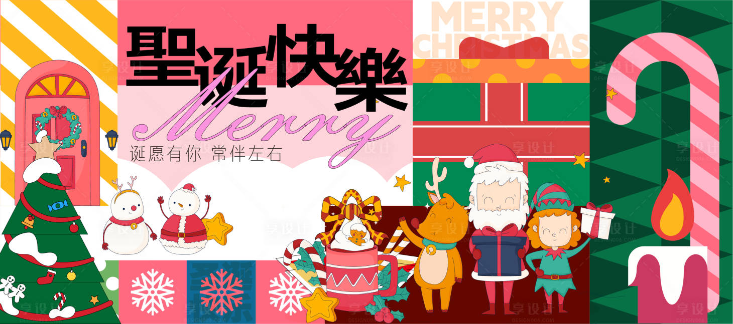 源文件下载【享设计】搜索编号：56510036328314611【圣诞节背景板】