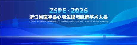 源文件下载【享设计】搜索编号：20270036628034727【杭州医学背景板】