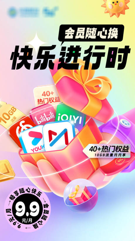 源文件下载【享设计】搜索编号：61070036394185721【随心换权益】