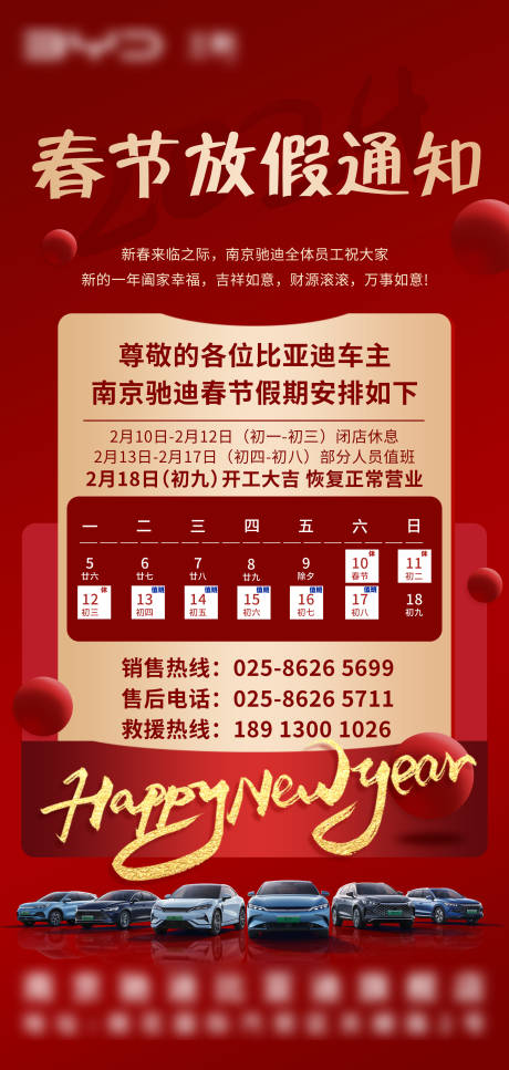 源文件下载【享设计】搜索编号：86290036582731415【春节不打烊海报】