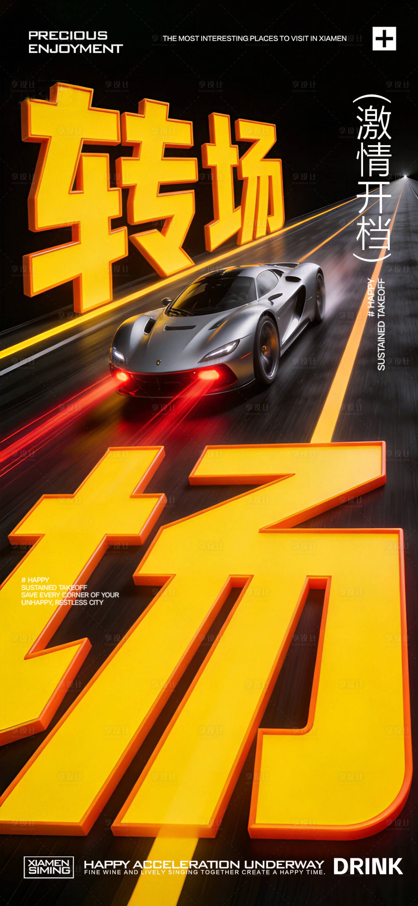 源文件下载【享设计】搜索编号：39800036226259634【酒吧夜店KTV转场】