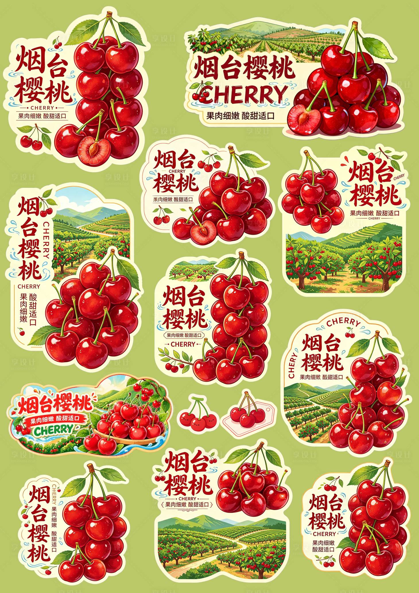 源文件下载【享设计】搜索编号：84450036637034166【烟台樱桃异型贴纸卡片】