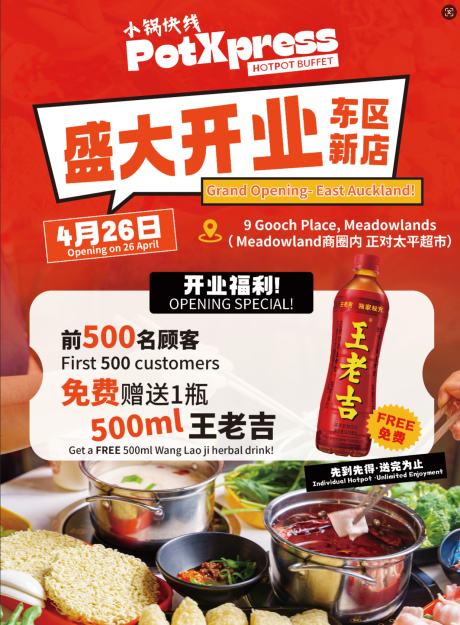 源文件下载【享设计】搜索编号：29390036403778825【开业海报】