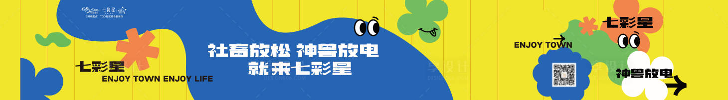 源文件下载【享设计】搜索编号：14190036284687906【商场店铺包装】