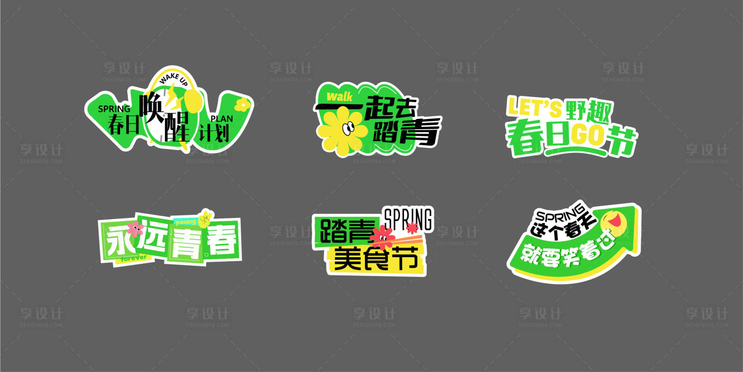 源文件下载【享设计】搜索编号：68530036475759444【春季活动直播手举牌】