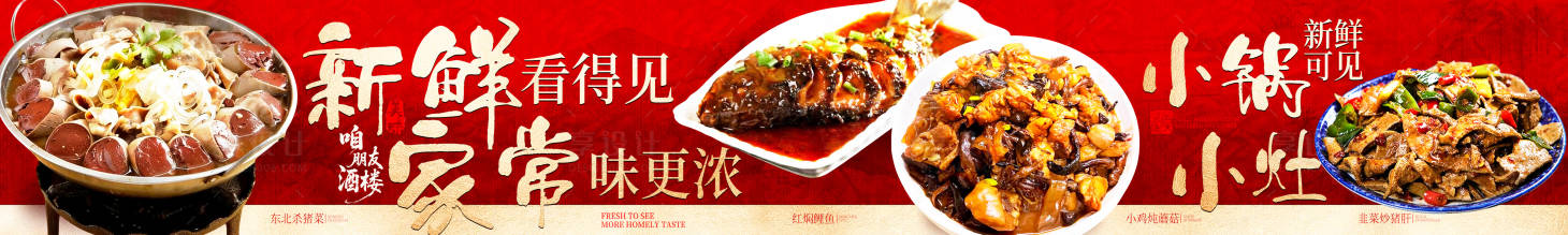 源文件下载【享设计】搜索编号：92920036377198642【酒楼五连图】