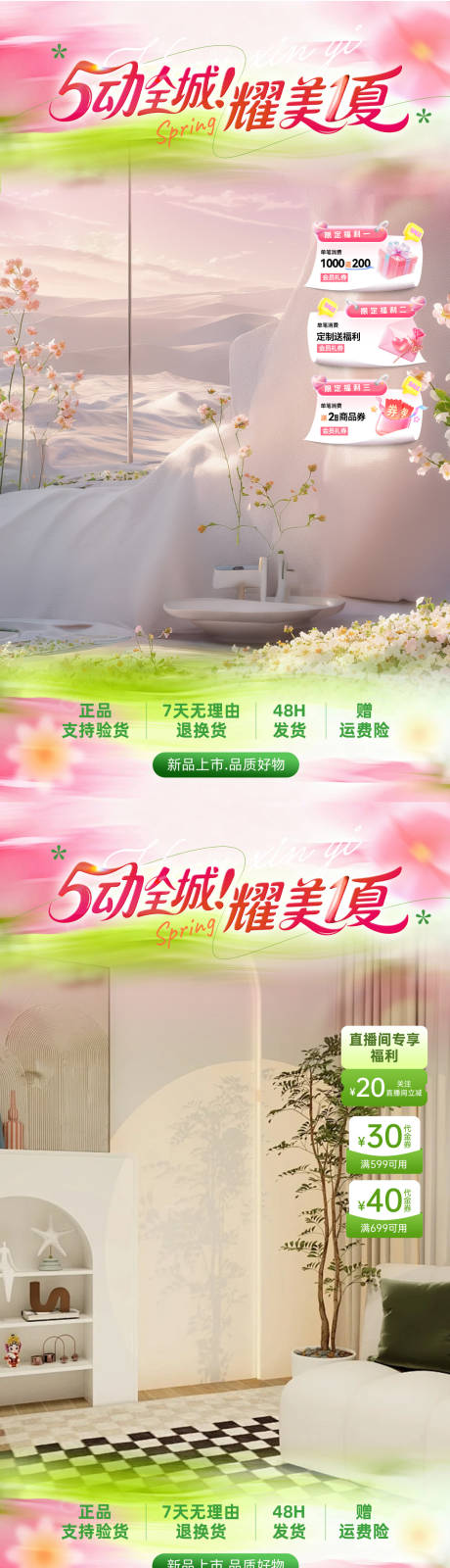 源文件下载【享设计】搜索编号：53950036546572621【美容护肤贴片】