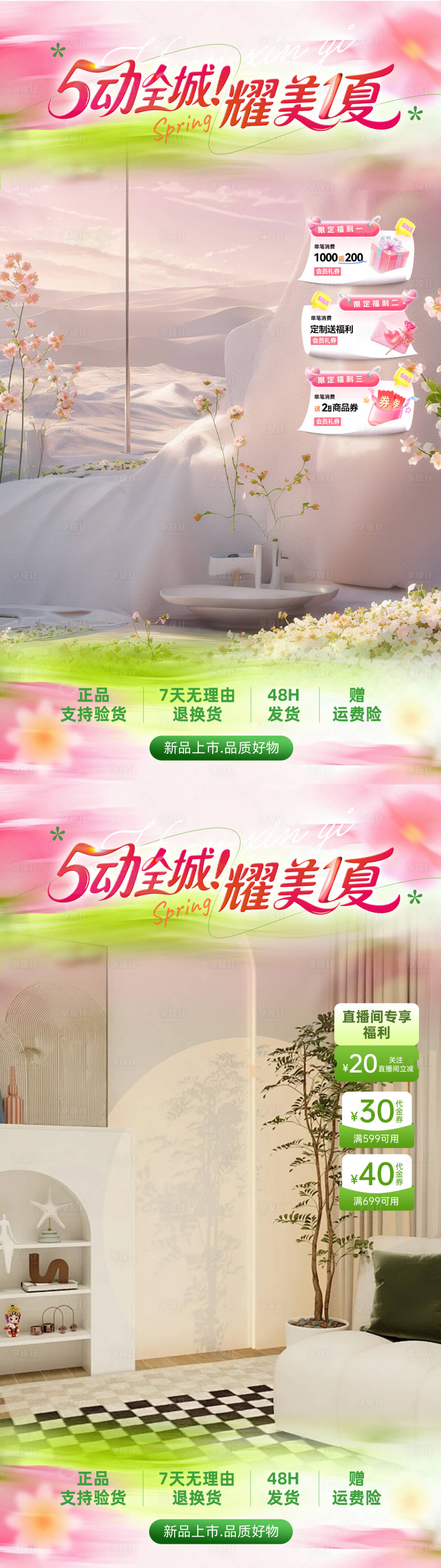 源文件下载【享设计】搜索编号：53950036546572621【美容护肤贴片】