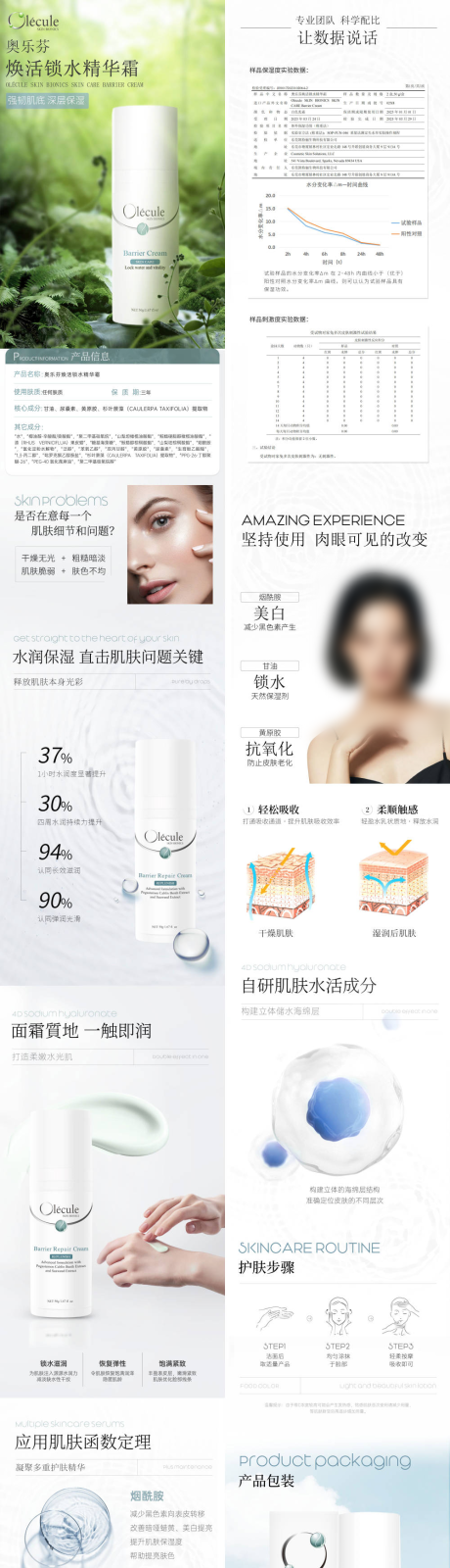 源文件下载【享设计】搜索编号：20490036435789972【精华霜电商详情页】