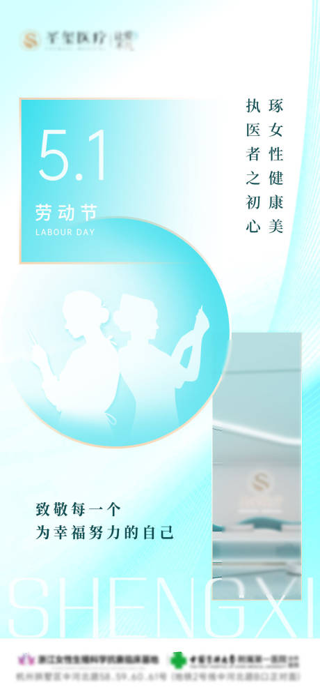 源文件下载【享设计】搜索编号：91000036384796404【51劳动节】