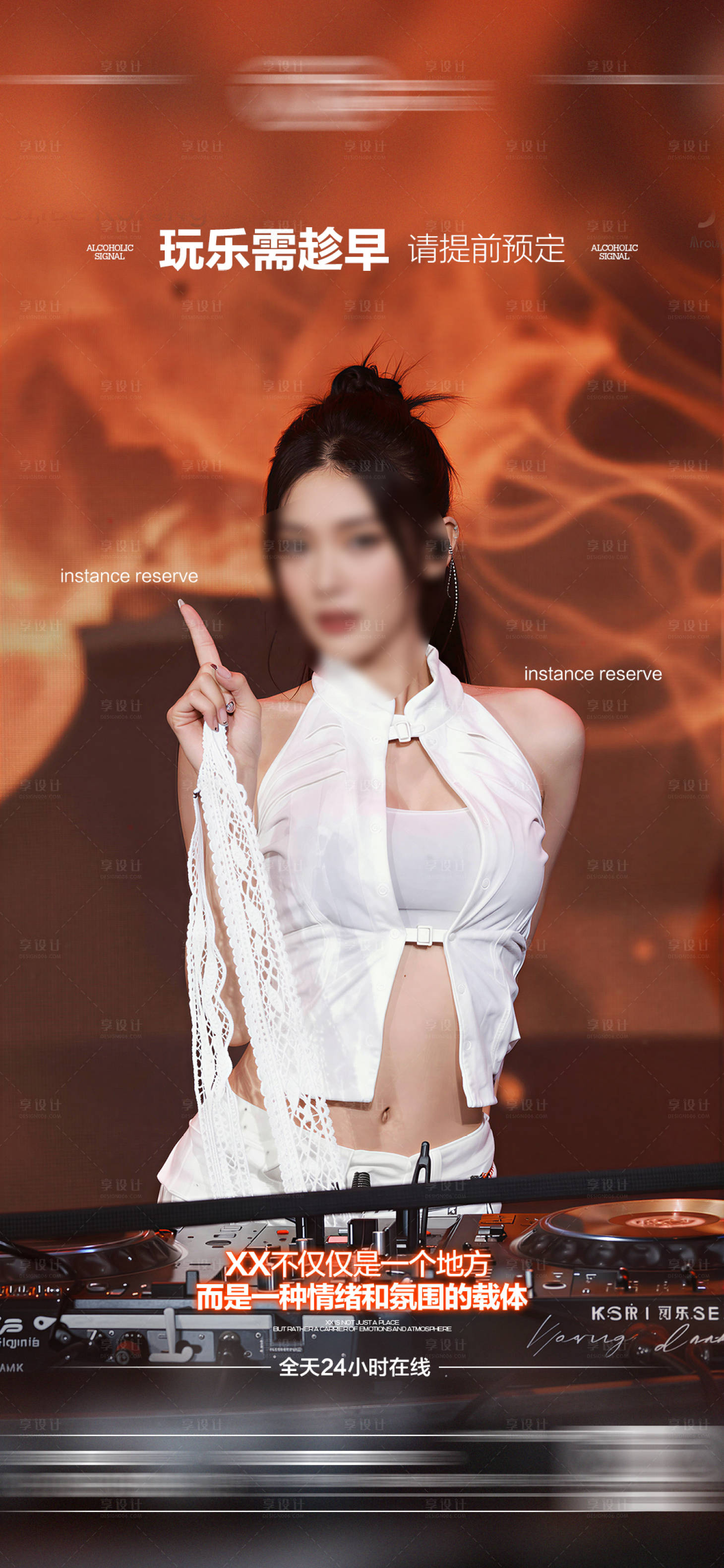 源文件下载【享设计】搜索编号：27120036220291811【酒吧日常海报】