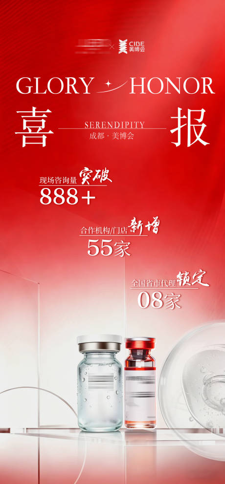 源文件下载【享设计】搜索编号：19520036314309706【细胞展会 荣誉】